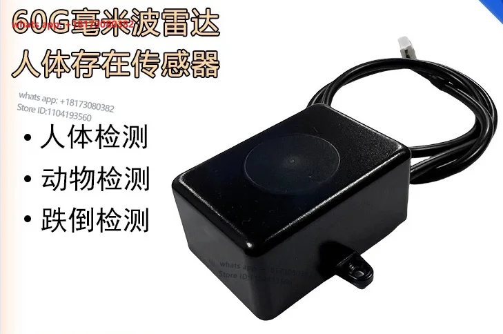 60G millimeter wave human body presence sensor, can be sensed without moving, static human body induction switch
