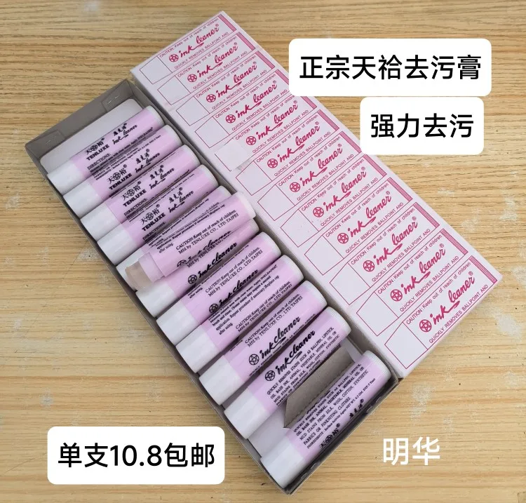 Imported Tianyu Brand Decontamination Cream Oil Stain Lipstick Ballpoint Pen Trace Clean Solid New Environmental