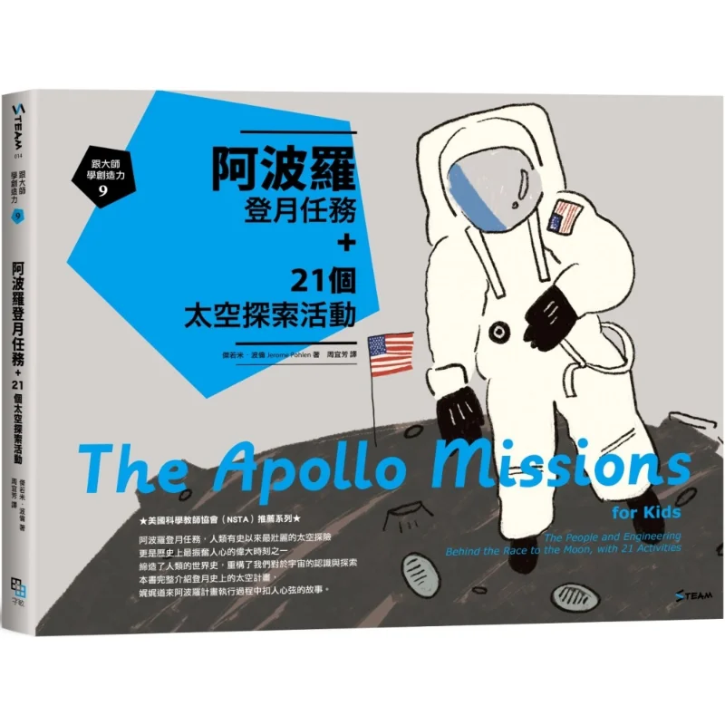 Learn Creativity From The Master 9 Apollo Moon Landing Mission 21 Space Exploration Activities Jeremy Bolen 9786267200704