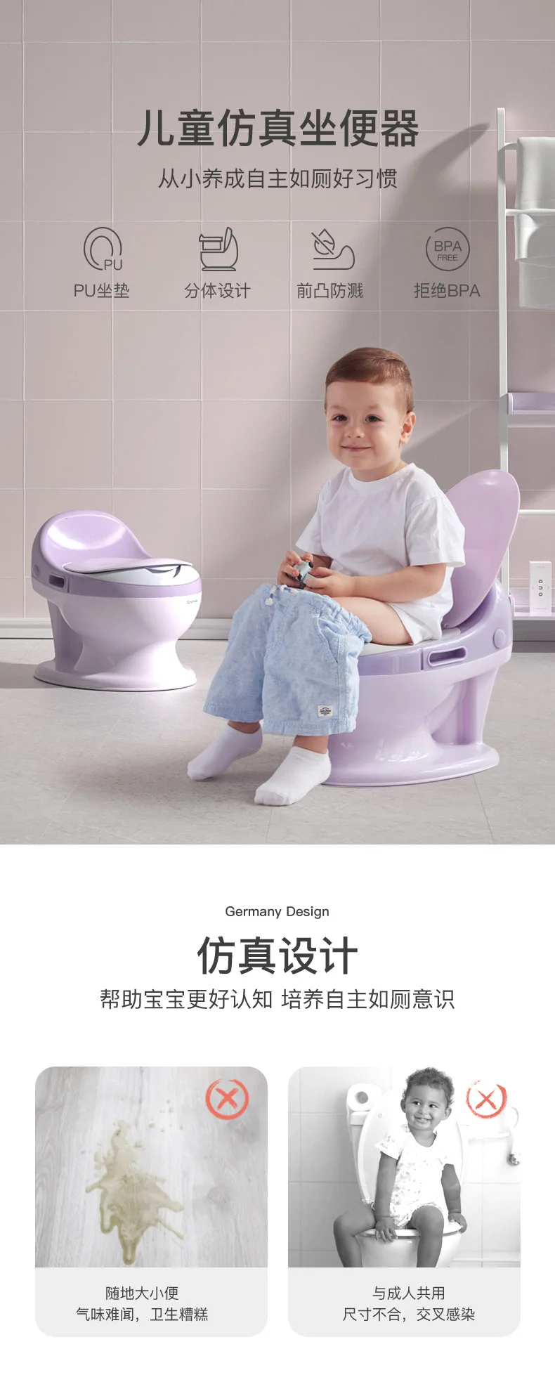 مرحاض الأطفال الصغار للأولاد والبنات للتدريب على قعادة التبول