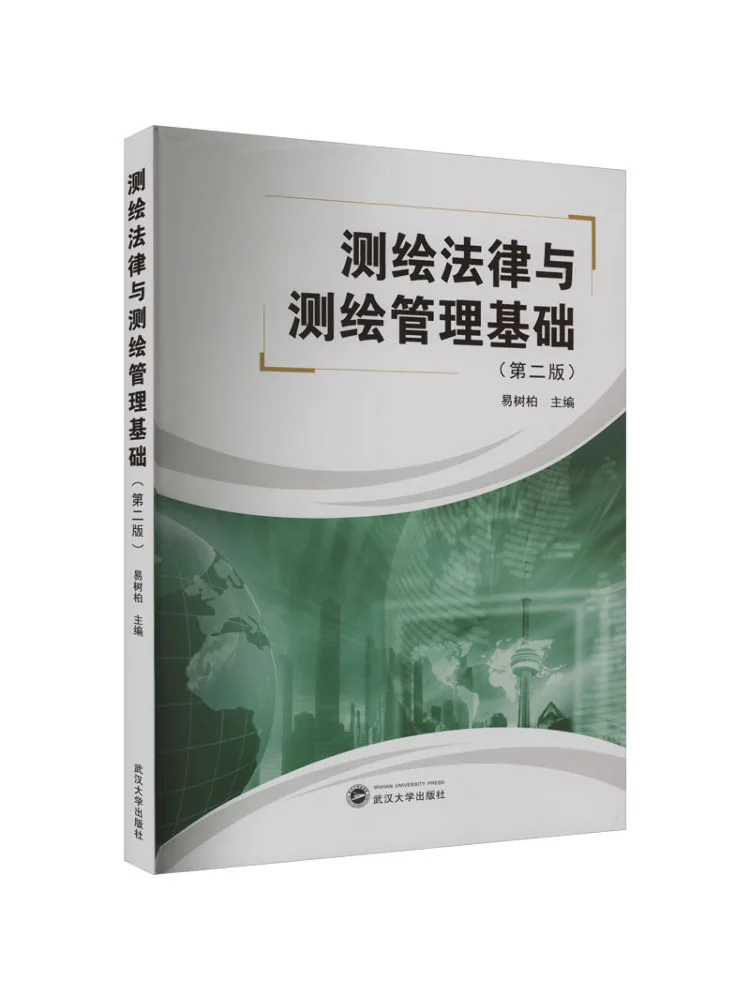 Book-Winshare Fundamentals Of Surveying Law and Surveying Management 2nd Edition