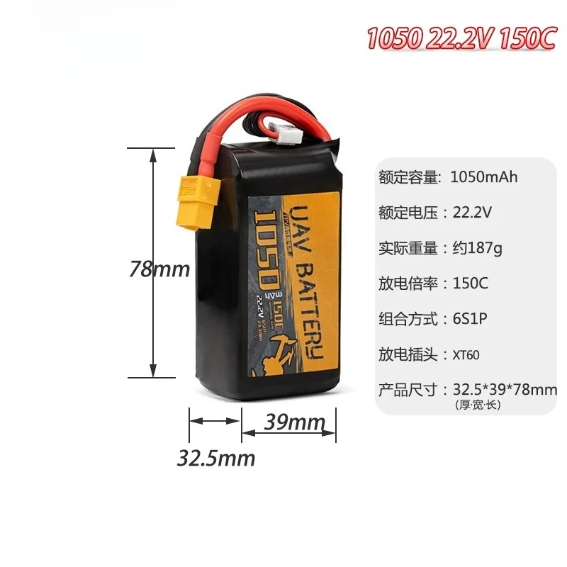 ，。for YDUAV 1550MAH-6S-150C 5-inch model aircraft crossing machine lithium battery，。