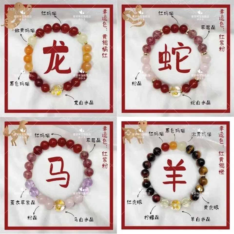 

2024 Year Natural Crystal Bracelet This Year of Life Wishing HandString Twelve Zodiac Rabbit Three-in-Six-in-Three-in-one Gift