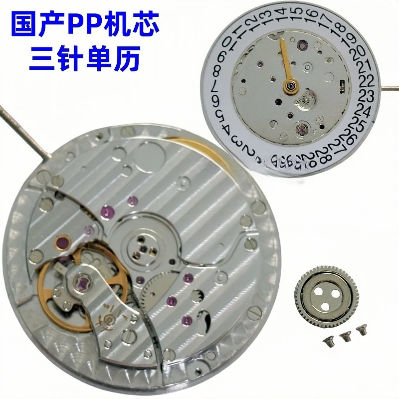 

Механизм часов для механизма 7101, отечественный механизм из полипропилена, трехстрелочный одинарный календарь, автоматический механический механизм часов