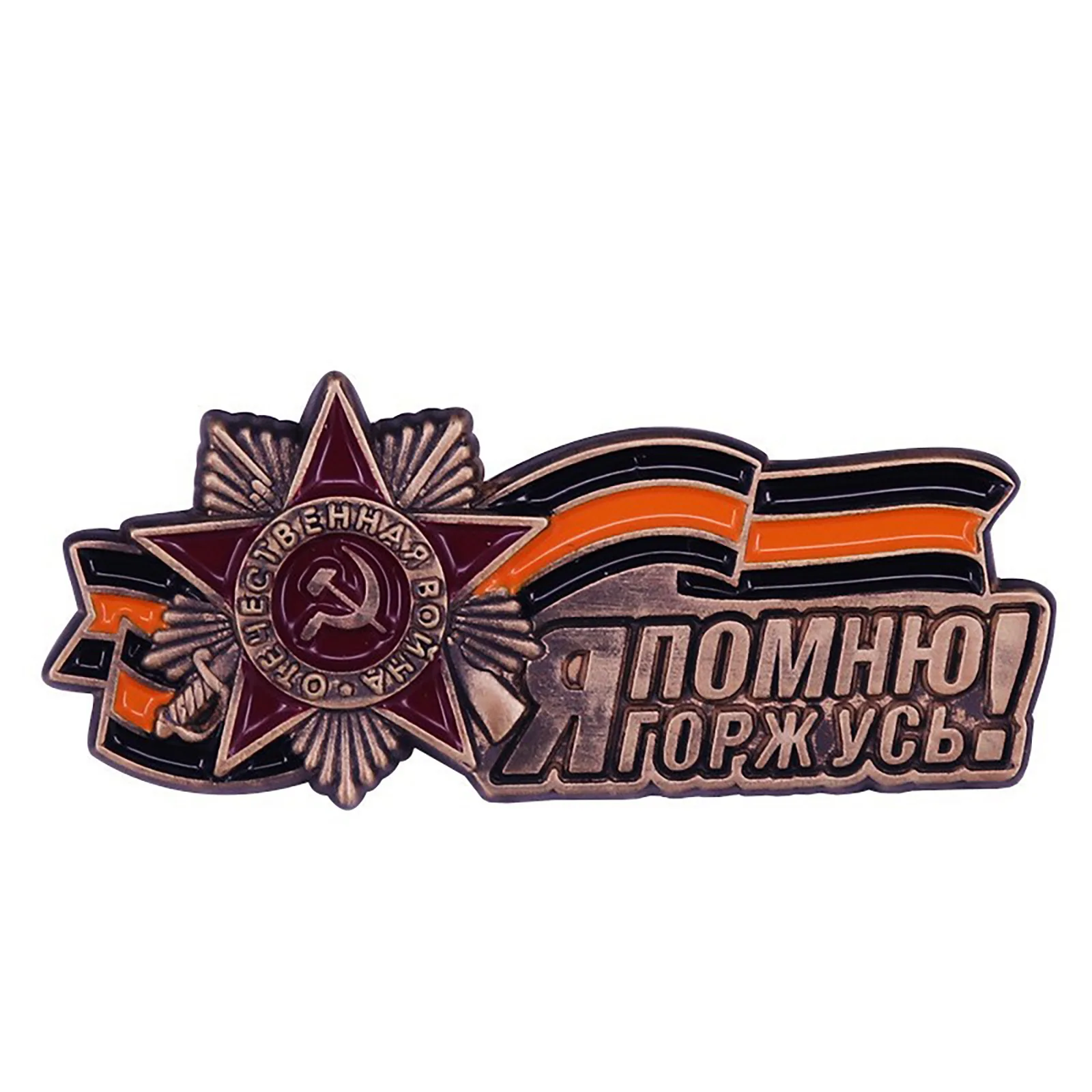 Sowjetunion Siegesmedaille Saint George Band Brosche Damen Herren Patriotisches Geschenk Kleidung Accessoires – Detail 1