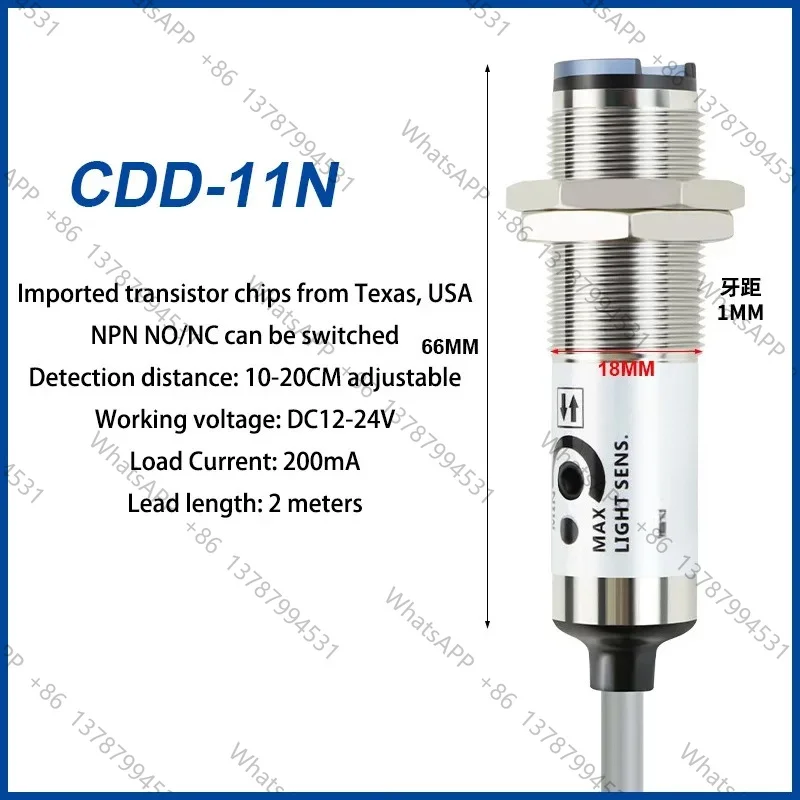 Фотоэлектрический датчик CDD-11N CDD-40N, фотоэлектрический переключатель 12-24В, четырехпроводной NPN-датчик