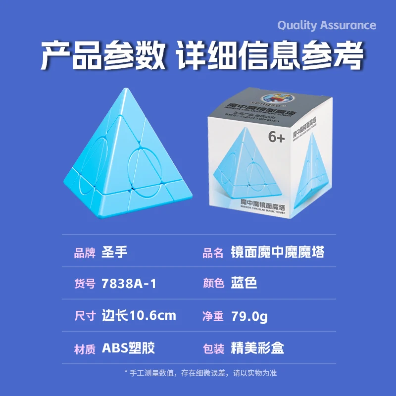 SengSo Spiegel Crazy Pyraminx Shengshou Spiegel Kreisförmiger Zauberturm Zauberwürfel Zappelspielzeug Cubo Magico Kinder Geschenk