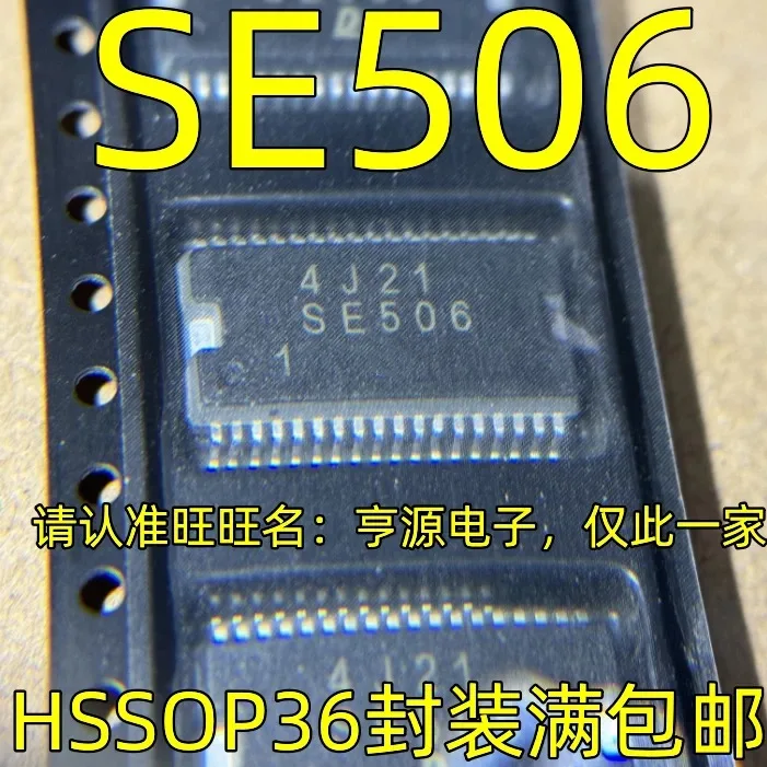 

SE506 SE 506 HSSOP36 НОВЫЙ