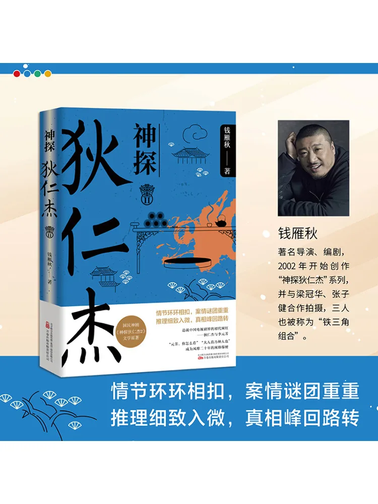 Książka-Winshare Detektyw Dee II