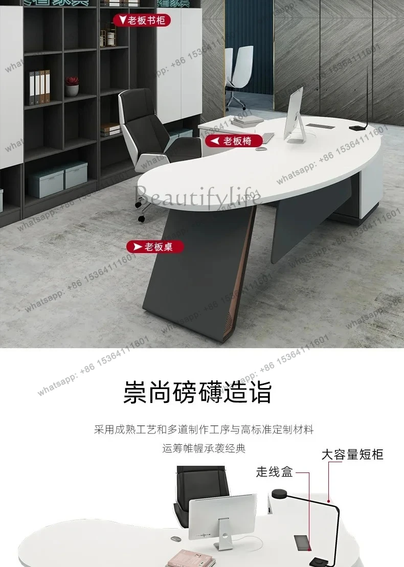 ボスデスク シンプルモダン 社長室 曲線家具 テーブルと椅子の組み合わせ