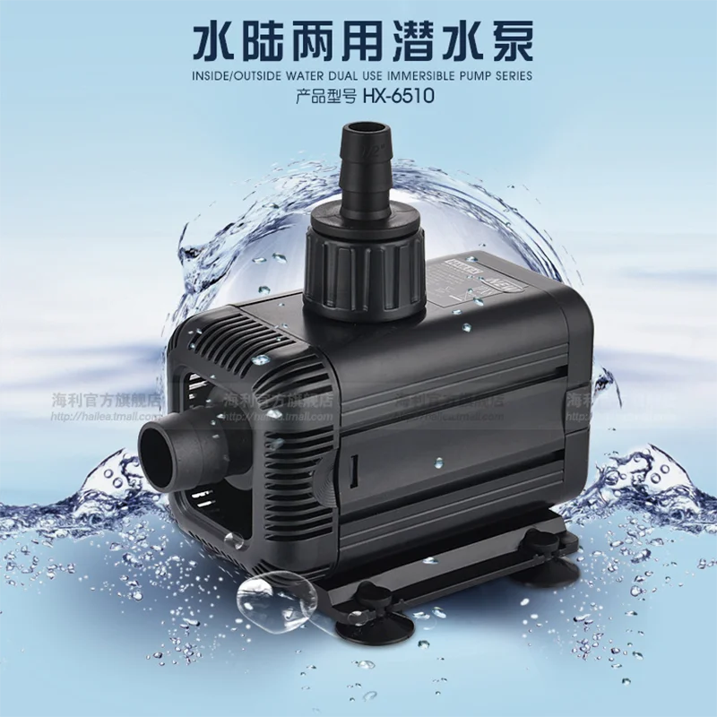 HX6510 submersible pump fish tank filter ultra-quiet submersible pump amphibious circulating pump