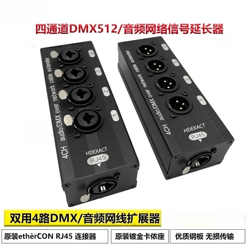4‑Channel XLR 6.35mm Combo Network Extender DMX512 Audio Cable Extension for Stage Lighting