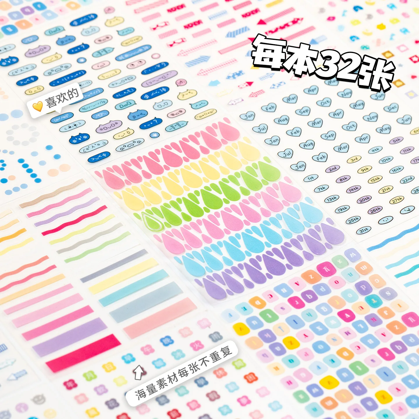 JCAC 32pcs/bag Small Stickers: “Colorful Life” Mini Basic Pattern Stickers for Bullet Journals and Phone Cases