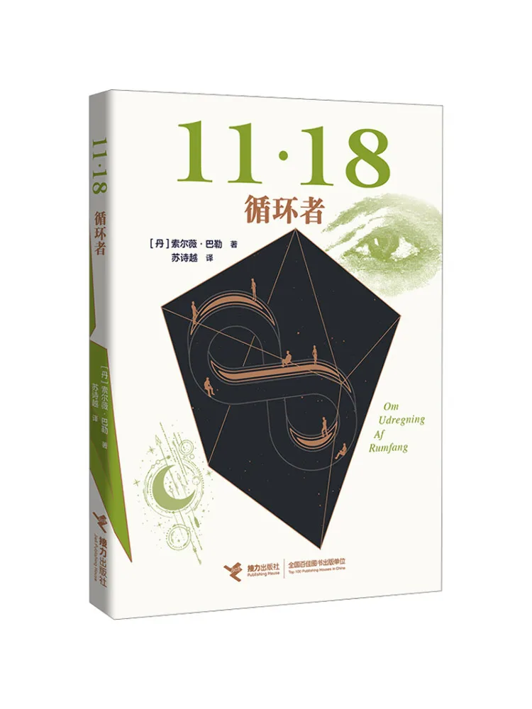 북-윈쉐어 사이클러