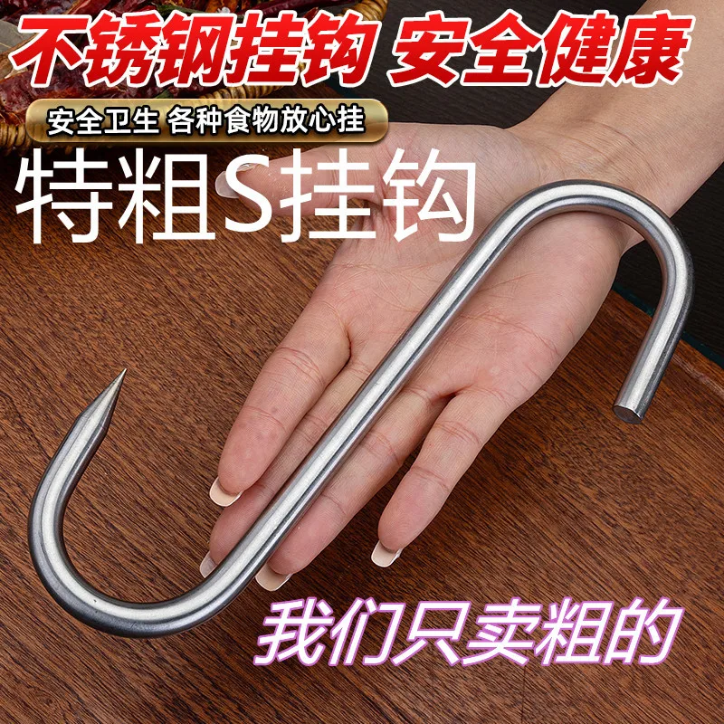 Stainless Steel Beef Hanging meat Cured hook Butcher Thickened Heavy Duty for Pork Sale in Shopping MallSHook