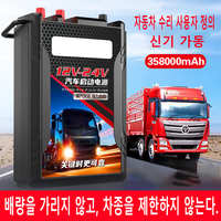 24V Truck Super Capacitor Emergency 358000mAh Portable 12V Car 24V Truck Booster Jump Starter Can Start Lorry Truck/Excavator