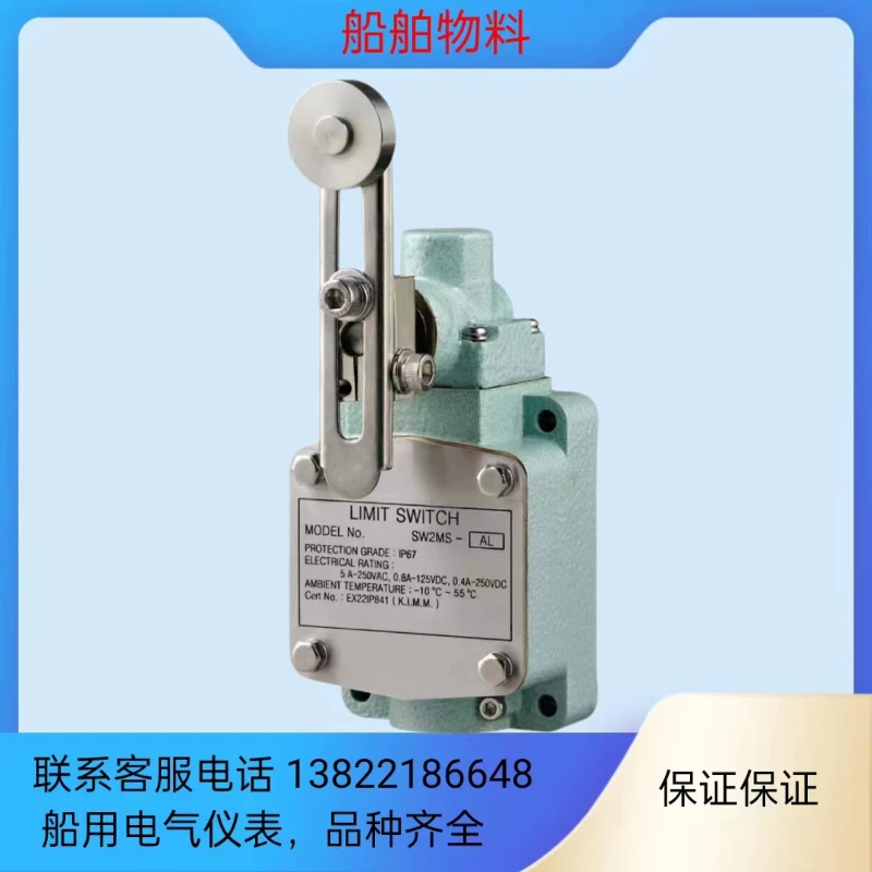 Brand new original, heavy duty marine waterproof limit switch SW2MS-AL SW2MS-RL SW2MS-LRL