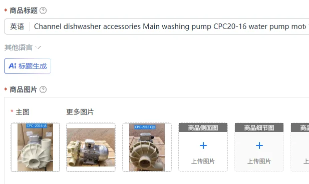 Channel dishwasher accessories Main washing pump CPC20-16 water pump motor