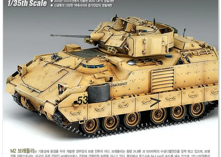 Academy Assembly Model Kit 13205 US M2A2 Bradley Infantry Armored Vehicle 1/35