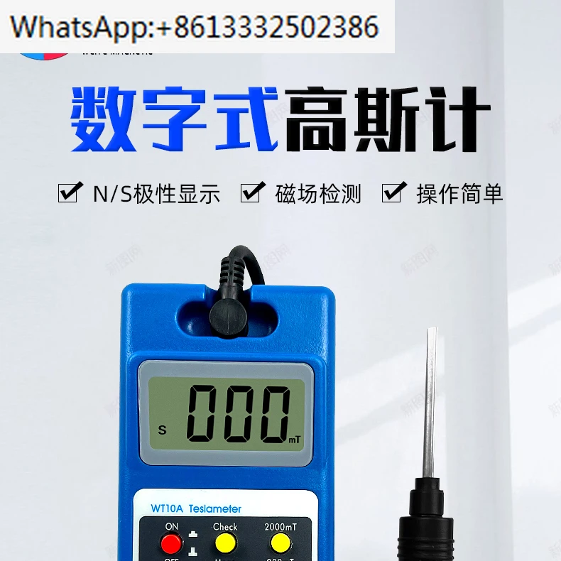 

WT10A/WT103 Gauss counting display magnetic field magnetic strength tester