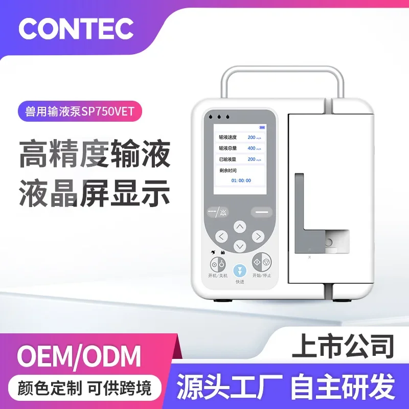 Kangtai Custom Veterinary Infusion Pump Intravenous Micro Electronic Animal Drip Pet Peristaltic Pump