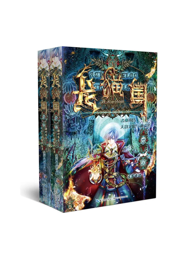 

Книга-Winshare Мой сосед Тоторо 7. Сумеречь богов. Книга небесной трибуляции и оракулей. Два тома.