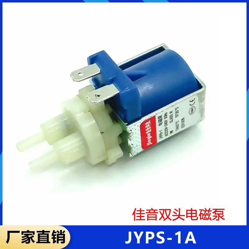 For jiayin electric iron, steam mop, handheld garment steamer accessories, 9W dual-head solenoid pump JYPS-1A