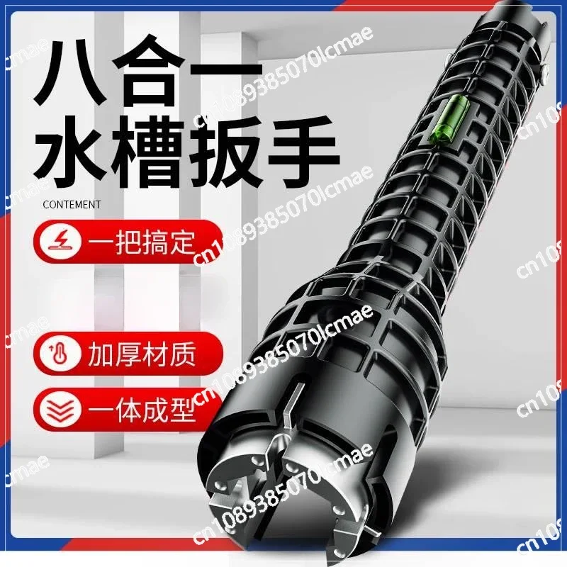 

Универсальный разводной ключ, специальный смеситель 8 в 1 для ванной комнаты, для снятия водопроводного прибора