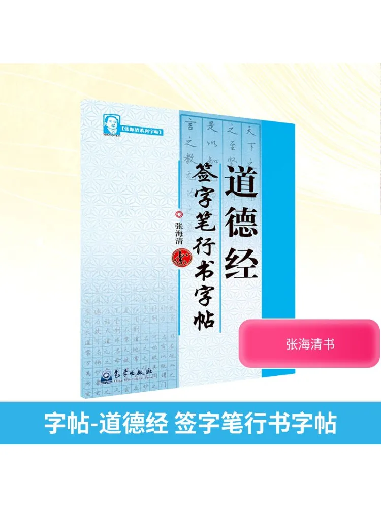 

Копия книги-Winshare Dod Sutra Signature Pen Копия каллиграфии