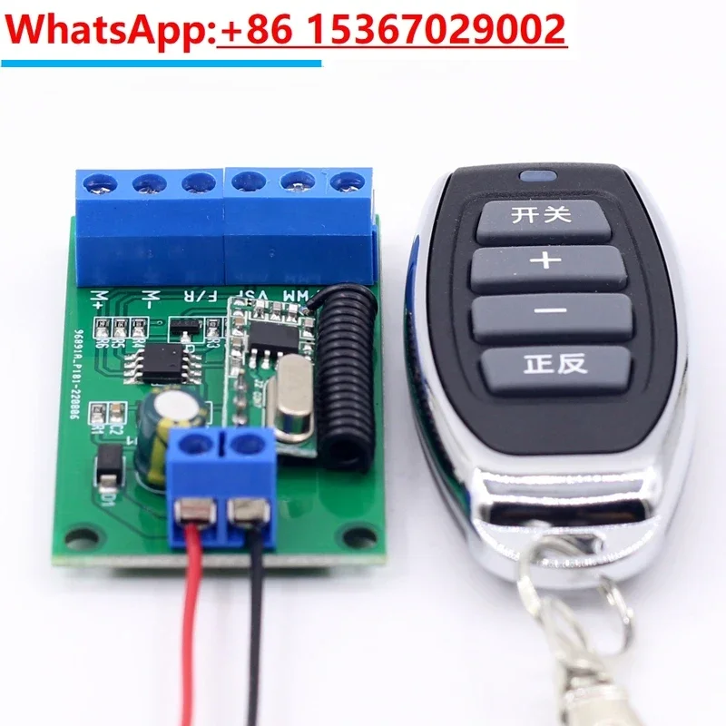 

PWM5533 Brushless Speed Control Board Remote Control Brushless Control Board PWM Stepless Speed Governor
