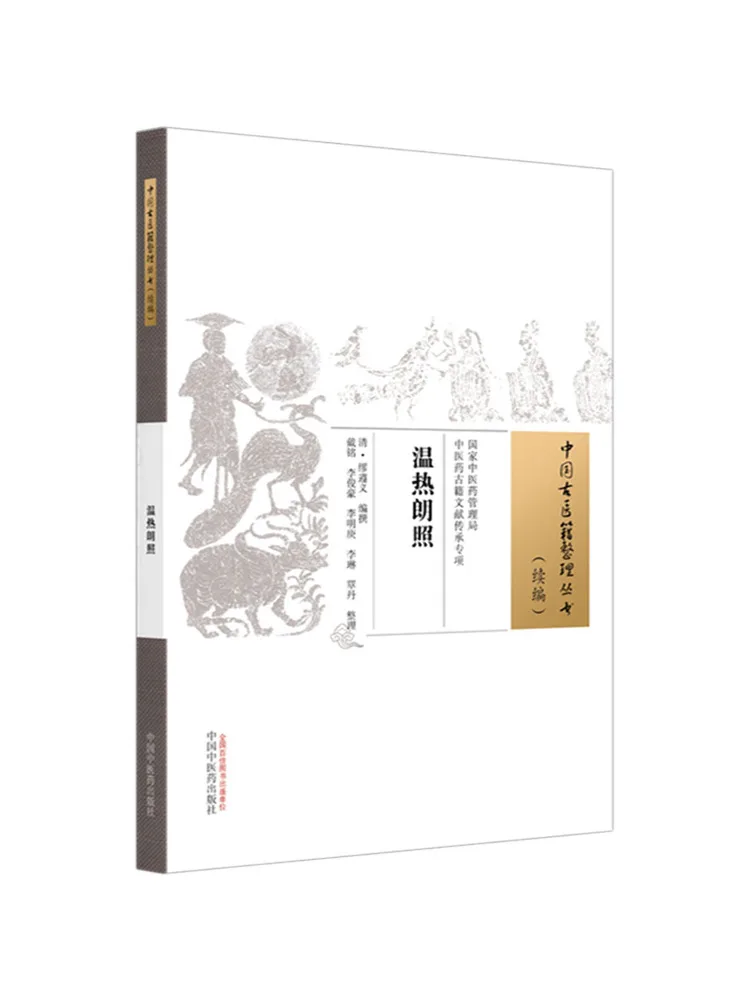 Book-Winshare Warm and Bright