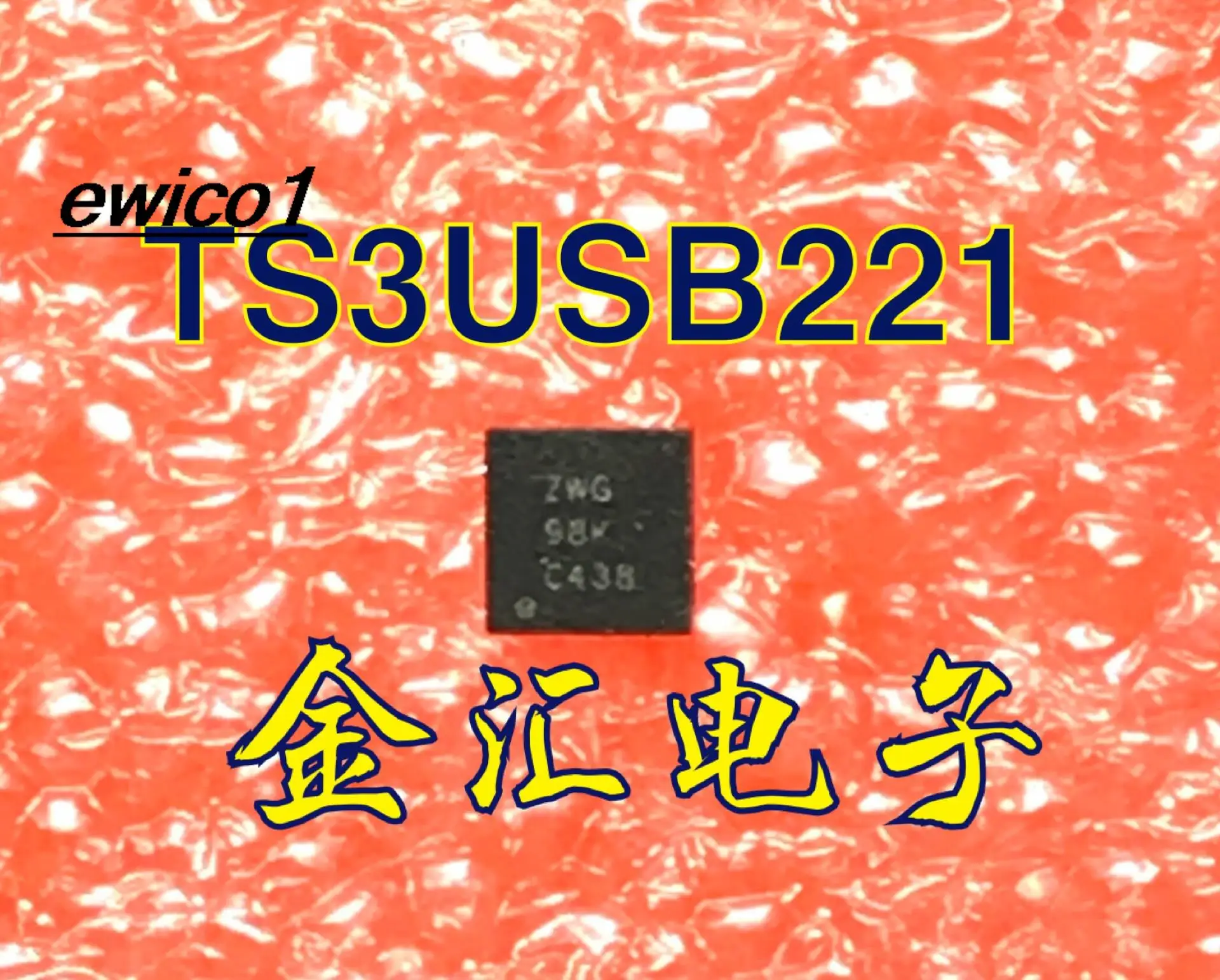 오리지널 주식 TS3USB221DRCR ZWG VSON-10, 10 개