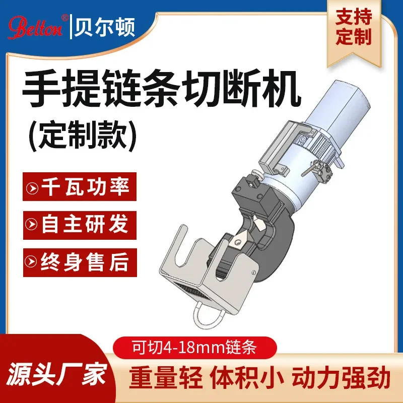 Portable chain cutting machine Wire rope steel bar Single hand-held chain cutting machine