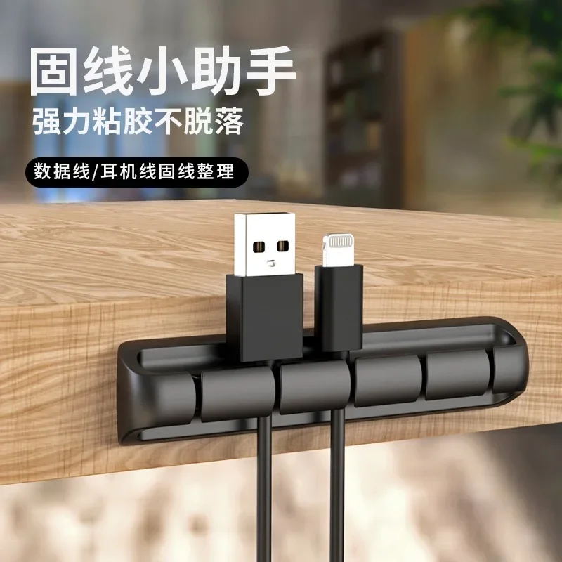 Self-Adhesive Cable Organizer, Multi-Slot Cord Holder for Desk, Office and Bedside。