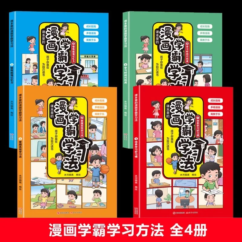 Comic Book Genius Learning Method, Efficient Learning To Enhance Learning Ability for Oneself Through Reading