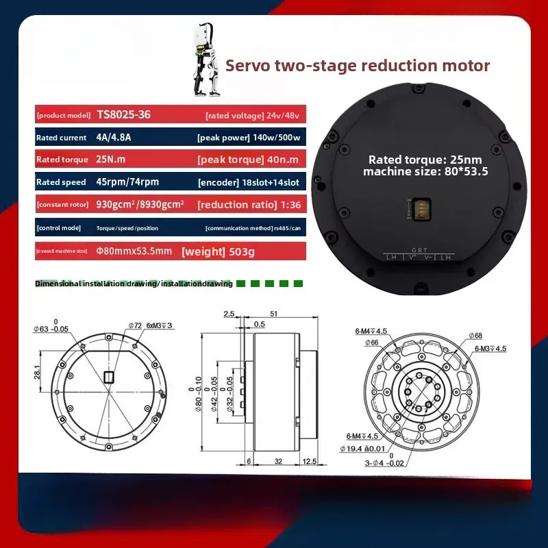 

TS8025-36 SM25NM large torque and small size two-stage deceleration shutdown module brushless servo motor motor
