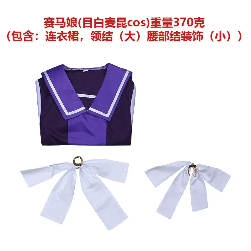 Set Kostum Cosplay Seragam Sekolah Anime Pretty Derby Pakaian Gaun Uma Musume Derb untuk Wanita Pakaian Penyamaran Pertunjukan Halloween