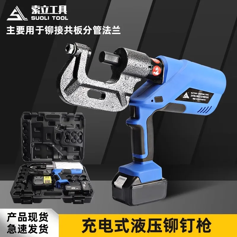 

Charging Hydraulic Rivet Machine Automatic Portable Air Duct Flange Angle Iron Pipe Punching Single Head Crimping Rivet Pliers