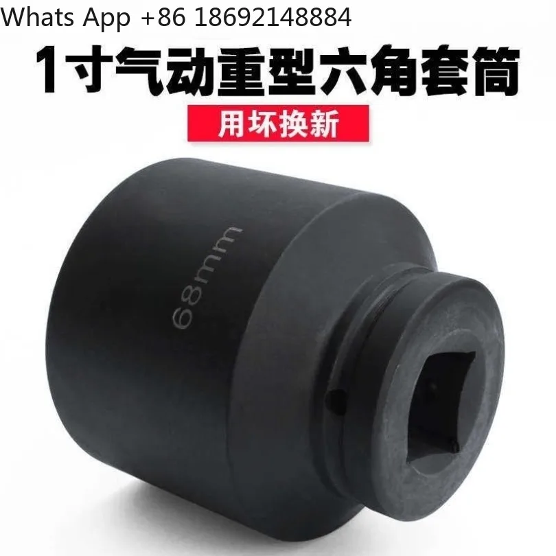 Big Wind Cannon Sleeve Heavy Duty Thickened Pneumatic 90mm Extended Hexagonal Pneumatic Sleeve Electric Wrench Sleeve