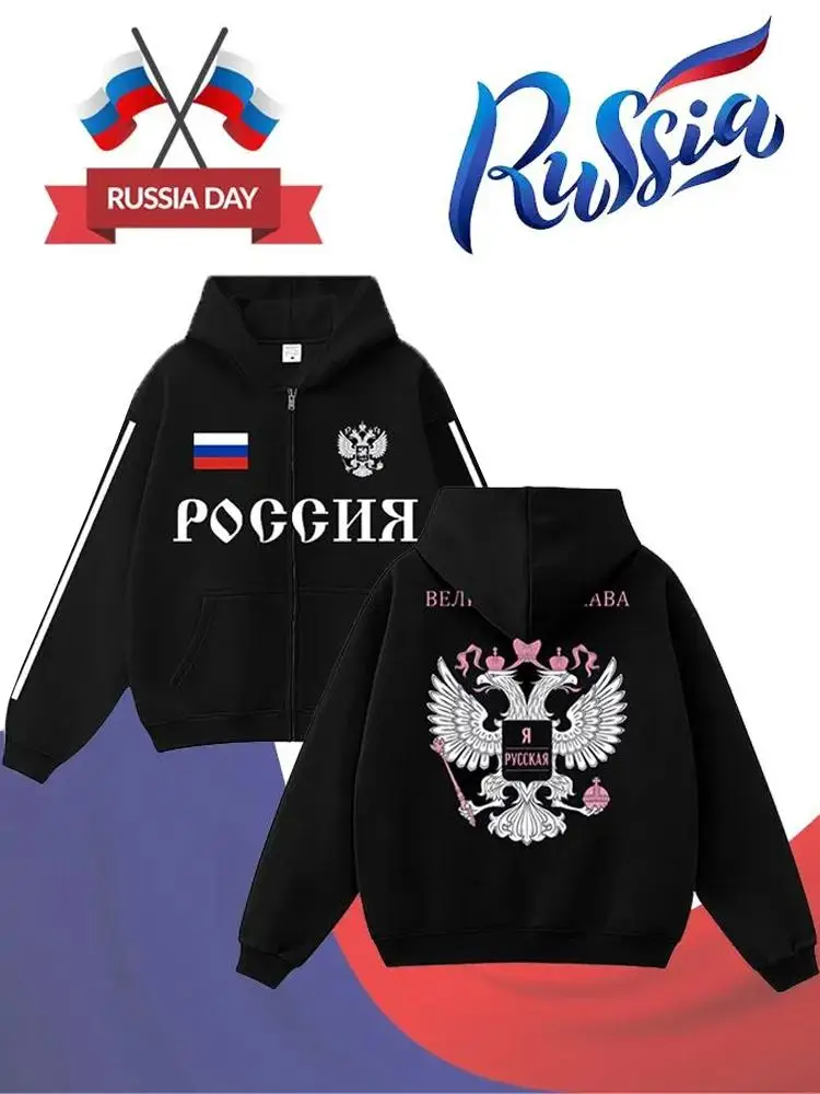 New Russian Flag Print Hoodie Y2K Retro Street Style Full Zip Hooded Men's Women's Autumn Winter Outdoor Casual Outerwear Tops
