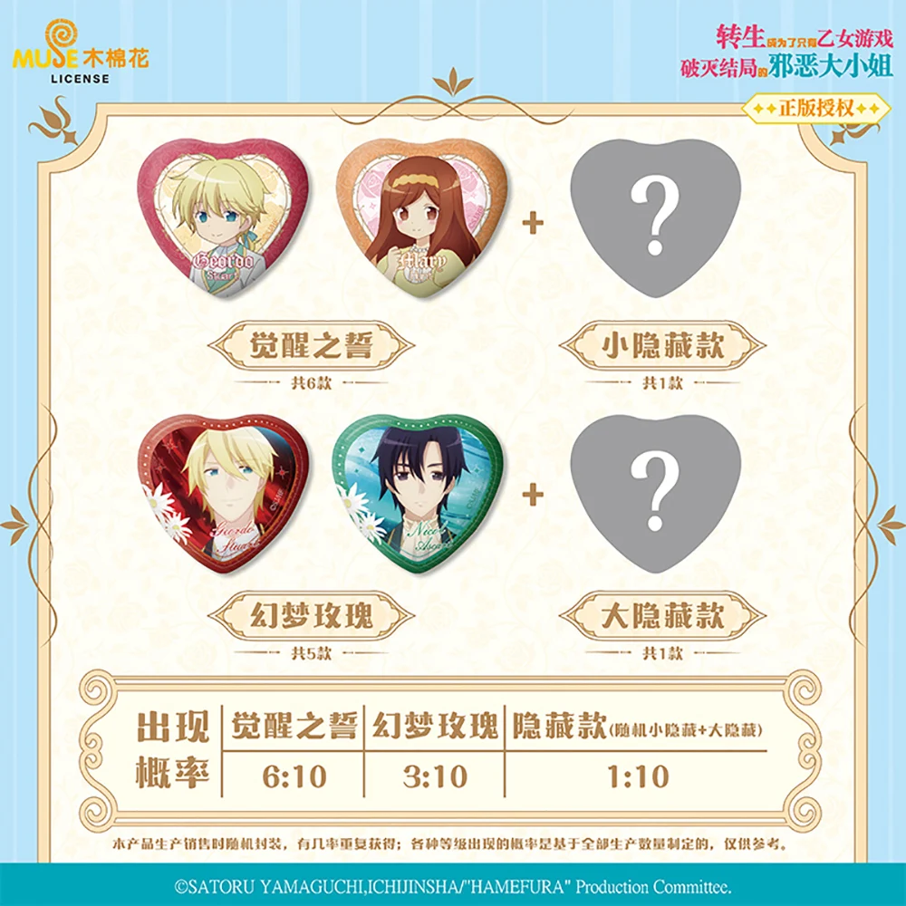 New KABAO Anime My Next Life As A Villainess: جميع الطرق تؤدي إلى الموت! كارتون Q-نسخة شخصية رائعة شارة هدايا العيد #6