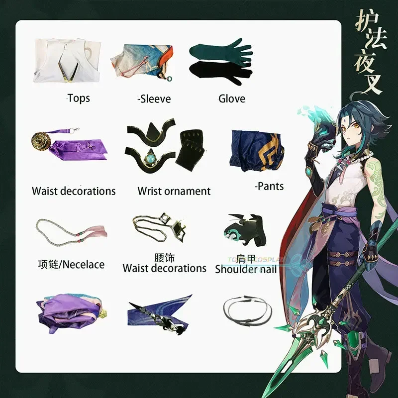 Костюм для ролевых игр Genshinimpact аниме Xiao, Красивая Великолепная одежда для мужчин и женщин, костюм для косплея на Хэллоуин