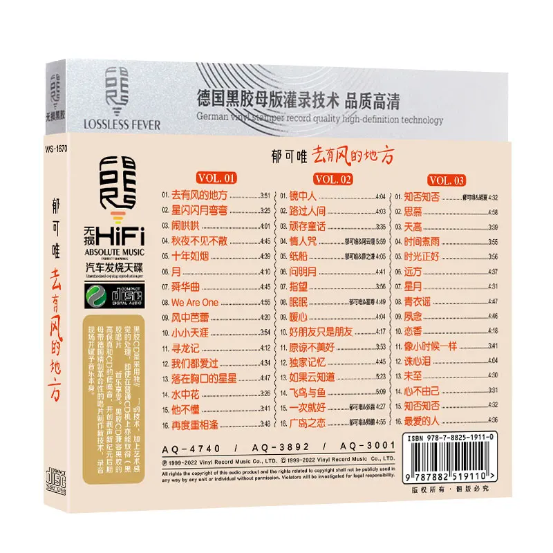 Новые популярные песни Yu Kewei CDs