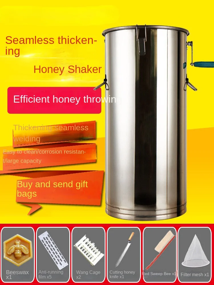 Honey shaker All stainless steel small household tools Beekeeping full set of medium bee thickened honey shaker