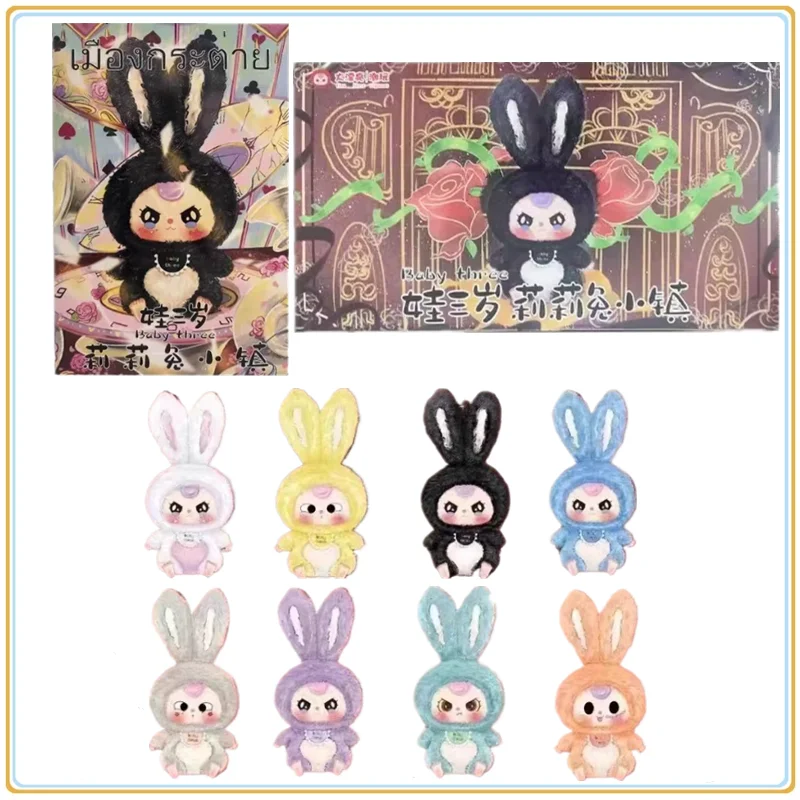 

Baby Three Lily Rabbit Town Series 1:1 Реплика версии Kawaii Mystery Blind Box Настольный орнамент Изысканная кукла Подвеска Игрушка в подарок
