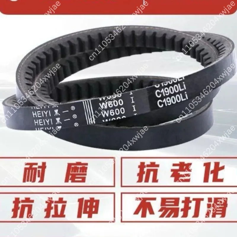 C Type No.2 Connector Harvester Toothed Belt Black Drive Belt Wear Resistant Farm Machine Replacement Accessory