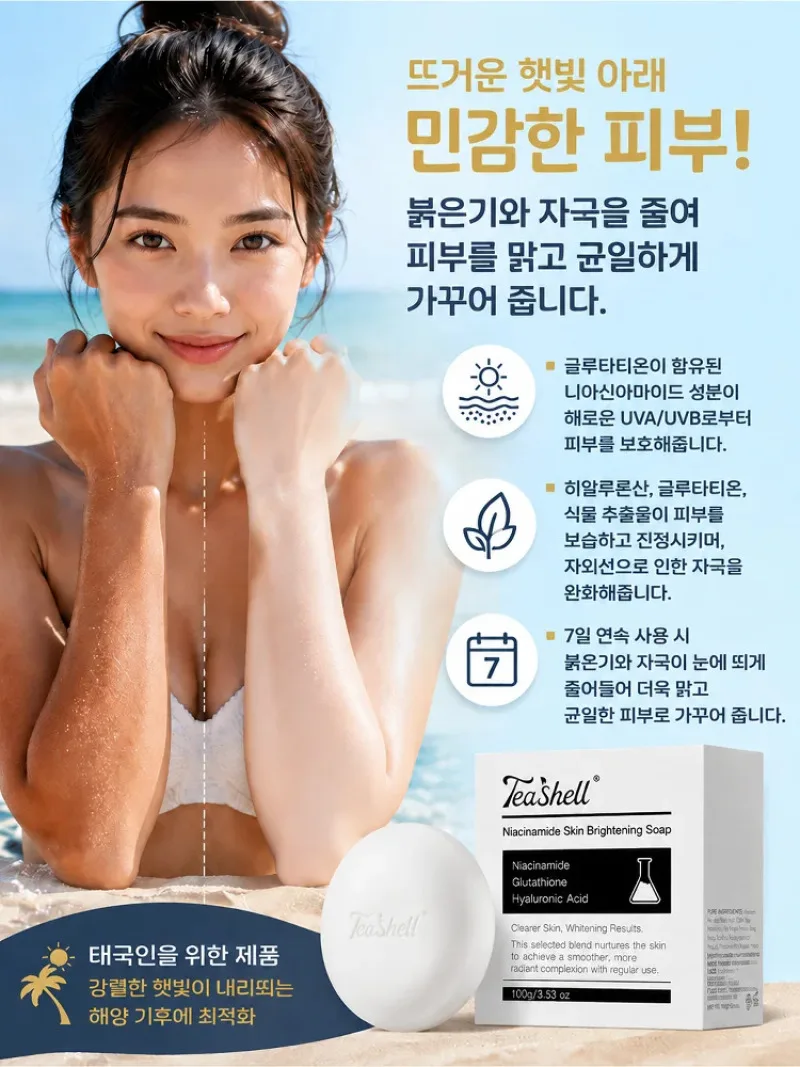 1+1 Niacinamide Skin Renewal & Whitening Soap, Whitening Beauty Soap, Hypoallergenic, Brightens Dark Spots, Moisturizing, Soothing, Face Whitening, Body Whitening, Whole Body Whitening 썸네일 5