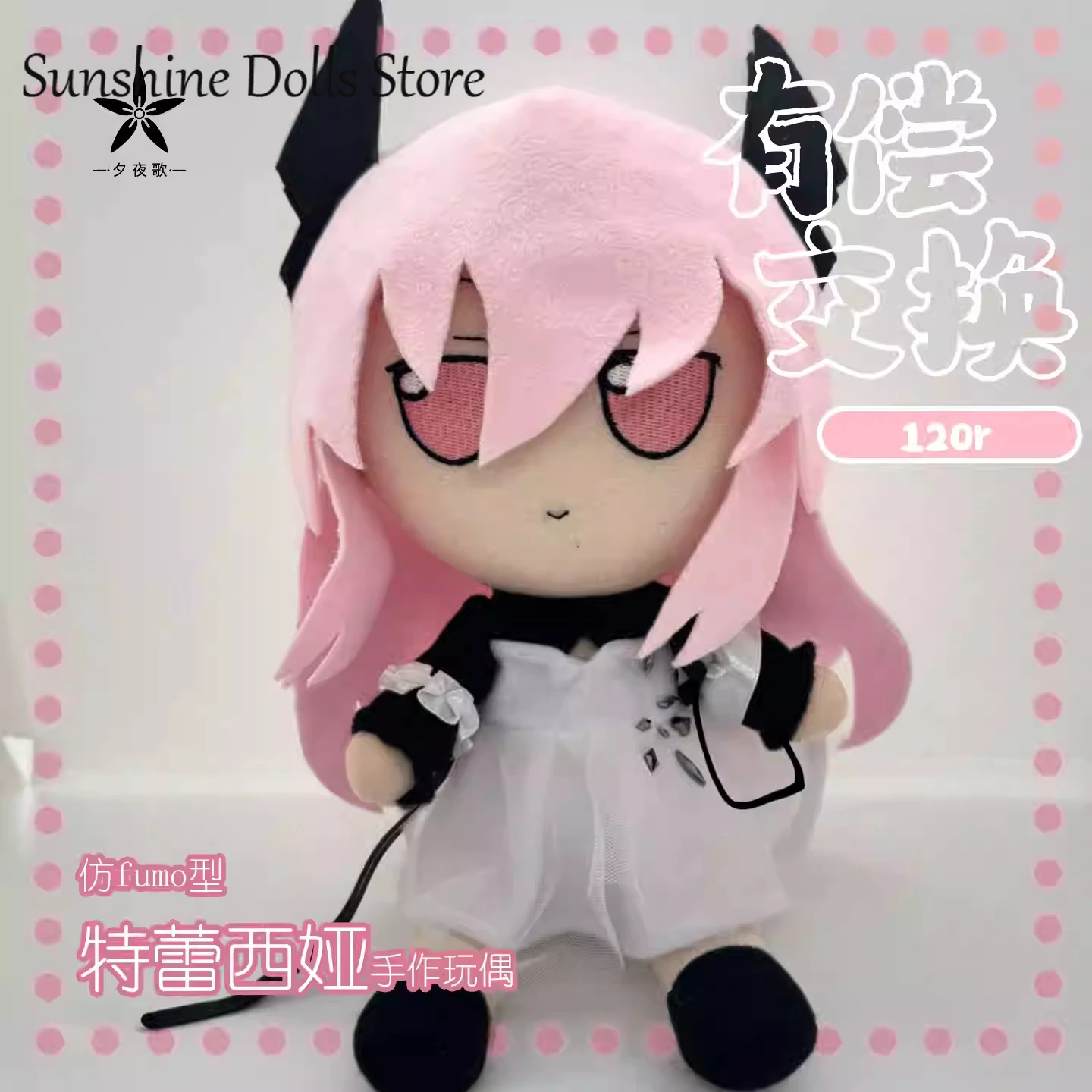 

Милые аниме Arknights Theresa Fumo Civilight Eterna, плюшевая фигурка, кукла, сидящая хлопковая кукла, игрушка 20 см, косплей, каваи, рождественские подарки