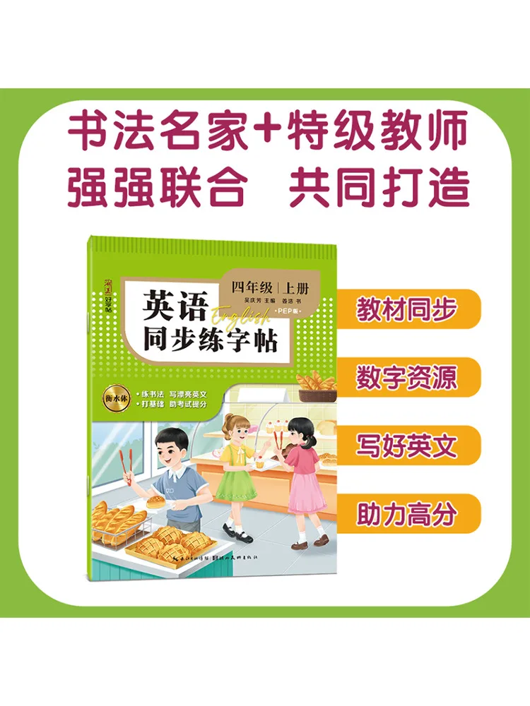 Book-Winshare Engli… - image