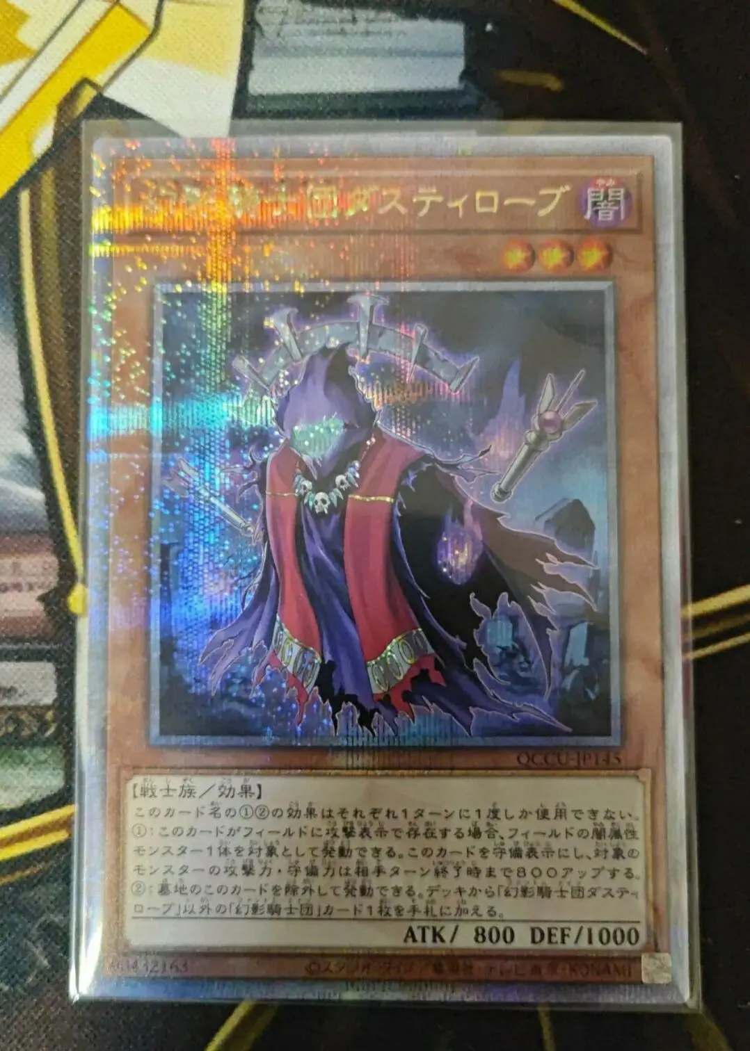 Yugioh Duel Monsters QCCU-JP145 The Phantom Knights of Ancient Cloak 25th Quarter Century Secret Japanese Collection Mint Card